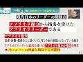 苫米地式次世代リーダー！”令和の吉田松陰”を育てよう！ 2023年12月11日