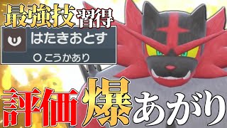 【環境入り確定】最強技習得で評価を大きく上げた激熱ポケモン、その名は『ガオガエン』。【ポケモンSV】