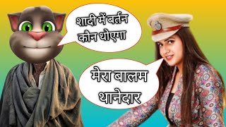 gypsy song gypsy haryanvi song | pranjal dahiya | mera balam thanedar song | billu comedy video