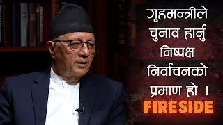 गृहमन्त्रीले चुनाव हार्नु निष्पक्ष निर्वाचनको प्रमाण हो - Dr. Shekhar Koirala | Fireside Clip