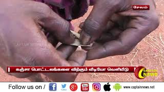 சேலம் | இளைஞர்கள் கஞ்சா பொட்டலங்களை  விற்கும் வீடியோ !