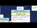 【授業案解説】中１ 社会 地歴公民 b 世界のさまざまな地域　⑴世界各地の人々の生活と環境 大手前高松中学校 山本希望