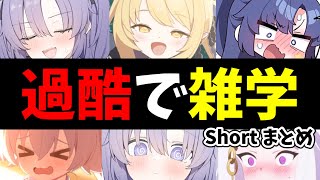 【案件動画】生徒の過酷な雑学まとめ Part3【ブルアカ×wows】 #ブルアカ #紹介 #解説 #雑学