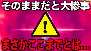 まだの方そのままだと危険です！対策必須の設定になっています【ドラクエウォーク】【ドラゴンクエストウォーク】