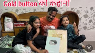 gold button आप सब का प्यार 🙏thanks you tube team 🙏😍#indian #viral #youtube #saudi