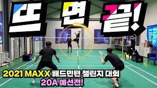 Korea Ranker Amateur Qualifier Match!