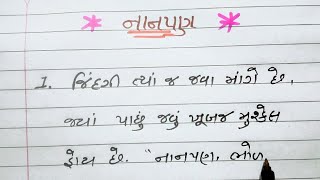 નાનપણ ના મિત્રો જૂનું ઘર 🏠 | ગુજરાતી સુવિચાર