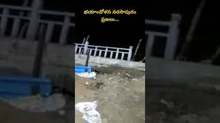 భయాందోళన నరసాపురం ప్రజలు...The people of Narasapuram village panic...