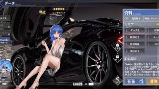 アズールレーン セントルイス Luxury Handle  Live2d