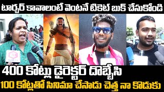 Adipurush Genuine Public Talk from Prasads IMAX | Prabhas Adipurush Telugu Movie Review | News Buzz