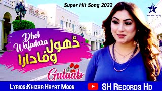 Dhol Wafadara | Gulaab | Tappay Remix 2022 | Latest Punjabi Tappy 2022 | SH Records