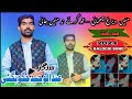 Me Dedag chumani TaBe Na Armani Singer Abdul Waheed urf Jagoo bugti Eid Gift Balochi song 2024