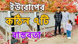 ইউরোপের কঠিন ৭টি বাস্তবতা | ইউরোপ সেটেল হওয়া | Reality of a Lonely Life in Europe \u0026 Struggles Vlog