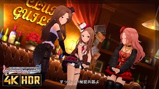 [旧] [デレステ MV] [モーレツ★世直しギルティ！] 松山久美子 小室千奈美 浜川愛結奈 [HDR]