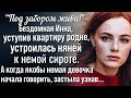 Инна замерла, услышав как якобы немая девушка рассказала о том, что хранила в тайне много лет..