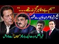 Sheikh Rasheed's complaint against Imran Khan | Sher Afzal Marwat unhappy with own workers