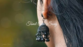 Entha Kavingnanum 💖 Tamil 🎧 Cover 💖 Song