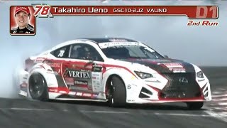 上野高広 / Takahiro Ueno 2019 D1GP Rd 7 AP