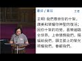 11 00 am cantonese service i sunday january 12 2025