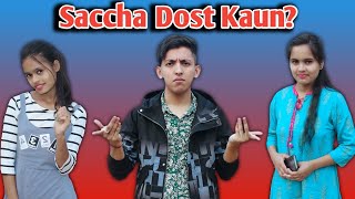 Saccha Dost Kaun ? | Friendship Story |Prashant Sharma Entertainment