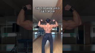 최초의 내추럴 피지크 프로