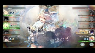 【メメントモリ】フェンリルPT？(戦力格上2.29倍)【相187M VS 自81.5M：バトルリーグ、守備】