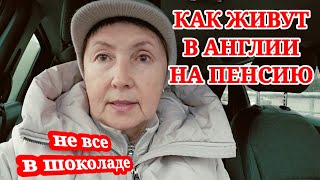 UK Vlog Сколько пенсии мне начислили за 18 лет стажа? 01/2025 г.