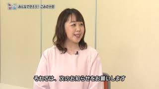 テレビ広報なると　令和４年３月１日～放送分