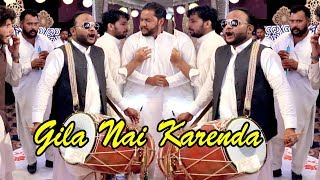 Gila Nai Karenda | Song Remix With Dhol Waseem Talagangi Dhol 2020