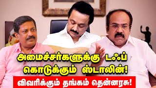 20 லட்சம் பேருக்கு வேலைவாய்ப்பு...வேலைகள் நடக்கின்றன! | Thangam Thennarasu Interview