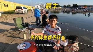 不钓标鱼倒立喝水，放鱼2万斤，40条标鱼！我能延续标鱼奇迹么！