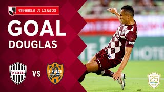 【GOAL】ドウグラス（54'）｜2020明治安田生命Ｊ１リーグ 第5節「ヴィッセル神戸vs.清水エスパルス」