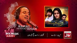 Rahat Feteh Ali Khan Song Rabbaway.  Bool tv