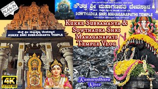 Kukke Subramanya \u0026 Sowthadka Shri Mahaganapati Temple | Tour plan in Karnataka