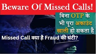 एक Missed Call से Bank Account खाली | 50 Lakh Scam! | SIM Swap Fraud in Delhi | YouthIndia