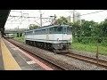 【ef65 単機回送】7月8日新川崎駅 新鶴見a51運用 8584レ ef65 2117 貨物色 赤プレート ef652117