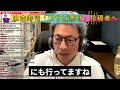 まじ許せない！回転寿司での不適切動画投稿者！！！！【はま寿司】【くら寿司】【田村淳】 【ガーシーch】【アーシーch】！！ 〜切り抜き〜