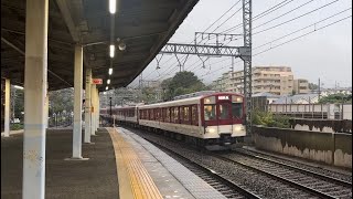 近鉄奈良線8A系 VE64+8A02+VE36  奈良行き快速急行:東生駒駅通過