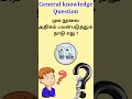 tnpsc questions in tamil 216 logical tamil riddles brain brain teasers and puzzle