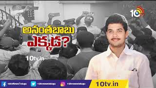 గొల్లలమామిడాడలో సుబ్రమణ్యం అంత్యక్రియలు | Kakinada Subramanyam Case Updates | 10TV