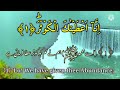 surah kosar translate into english and urdu.سورہ کوثر کا انگریزی اور اردو زبان میں ترجمہ