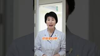 女生都要认真看 科普一下 dou是知识 女性科普