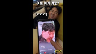 남편에게 박현빈 곤드레 시켜보았다! 흉성 진성 두성 가능?