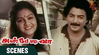 Anbe Odi Vaa Tamil Movie Scenes | Urvashi meeting Mohan | Mohan | Urvashi | Ilayaraja | ThamizhPadam
