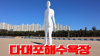 부산 다대포해수욕장