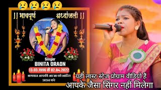 बहुत दुःख की बात है कुरूख गायिका बिनीता उरांव का देहांत हो गया😢😢 || Binita Oraon Ka Last Stage Video