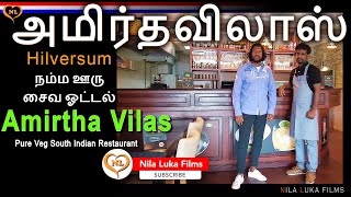 Amirtha Vilas | Hilversum | Pure Veg South Indian Restaurant | நம்ம ஊர் சைவ சாப்பாடு.