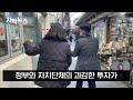 골목길 많은 부산 경쟁력 키우려면 kbs 2023.01.05.