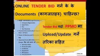 TENDER BID गर्न के के Documents (कागजातहरु) चाहिन्छ?सिक्नुहोस PPMOमा Upload/Update गर्ने तरिका सहित