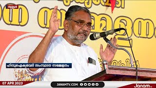 ഭാരതത്തിന്‍റെ അഭിപ്രായങ്ങൾക്കനുസരിച്ചു ലോകം സഞ്ചരിക്കാൻ തുടങ്ങിയിരിക്കുന്നു; Dr. കെ എസ് രാധാകൃഷ്ണൻ